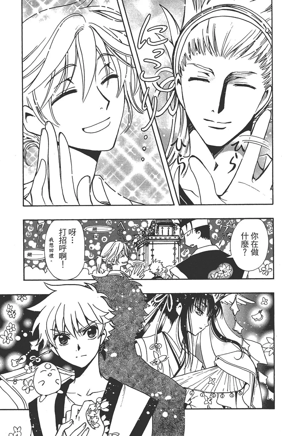 第1卷 第61页