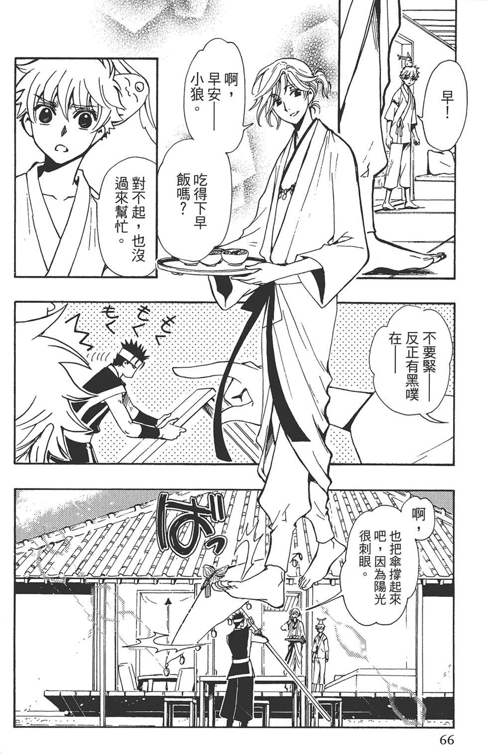 第1卷 第68页