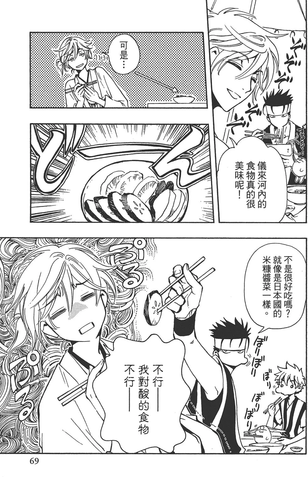 第1卷 第71页