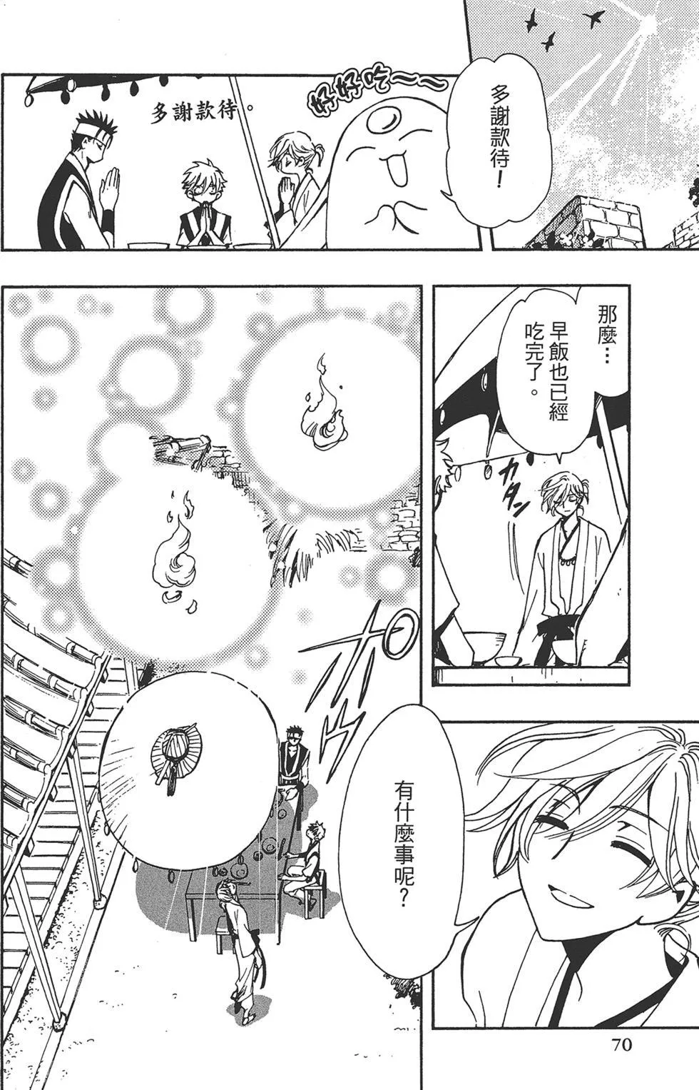 第1卷 第72页