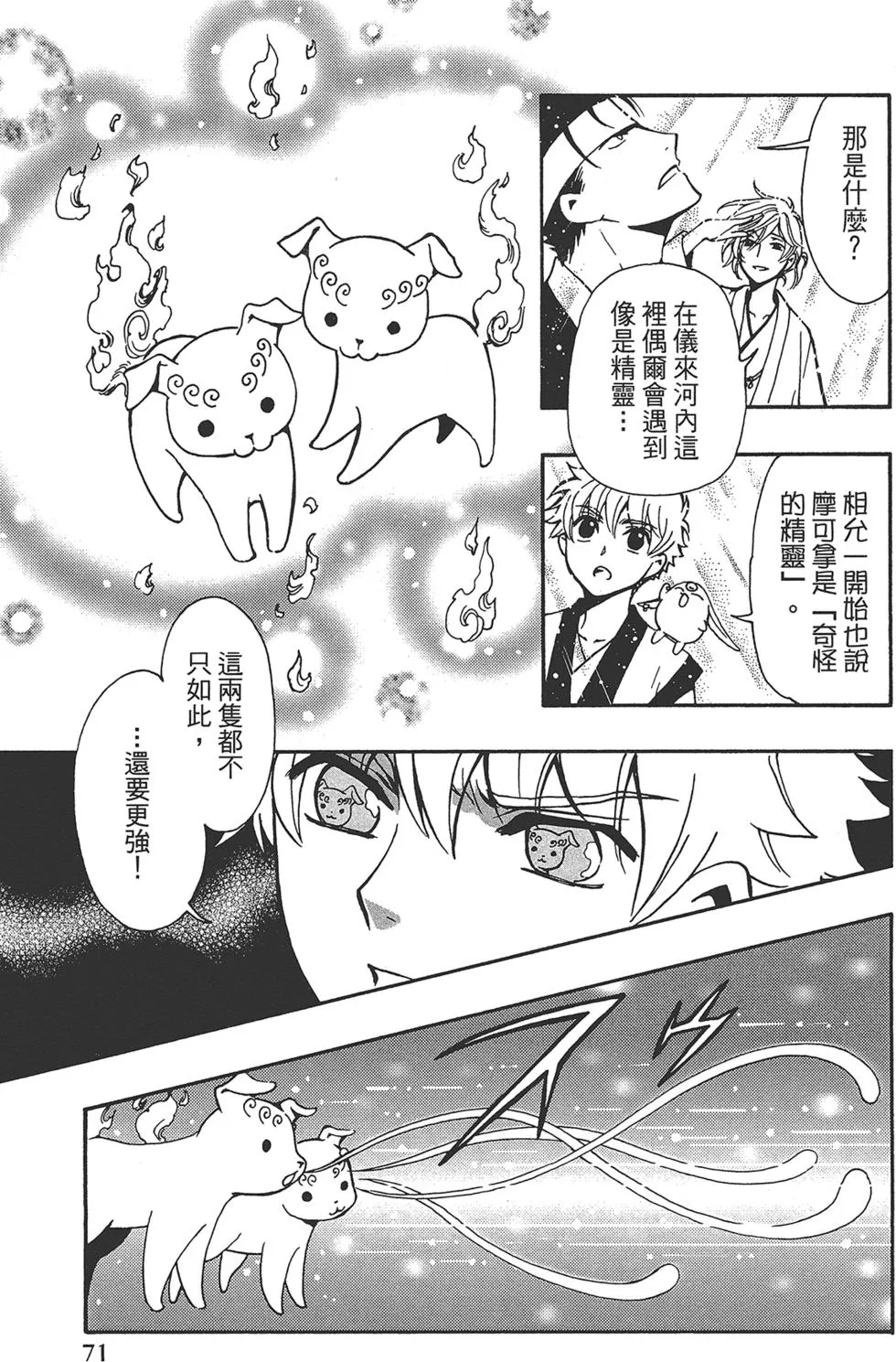 第1卷 第73页