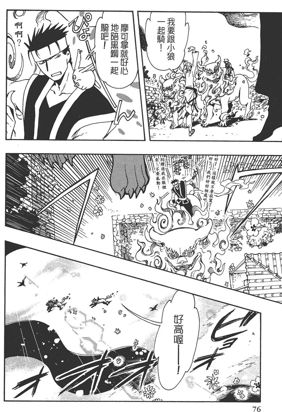 第1卷 第78页