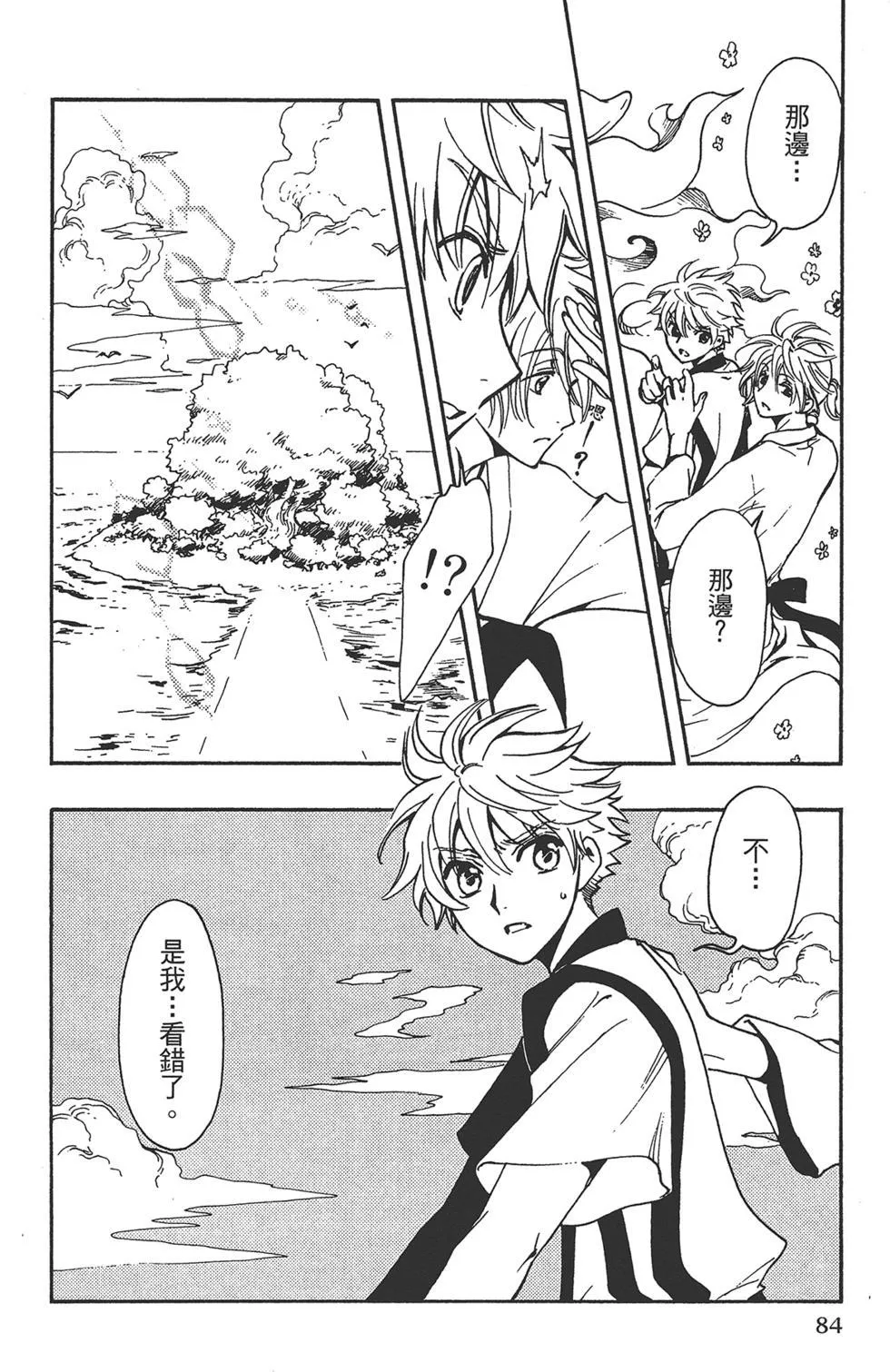 第1卷 第86页
