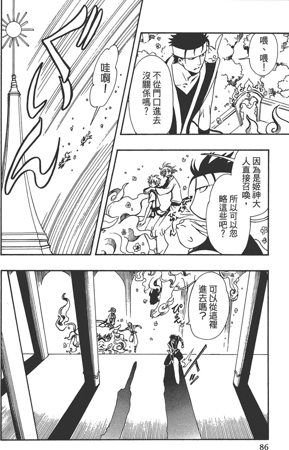 第1卷 第88页
