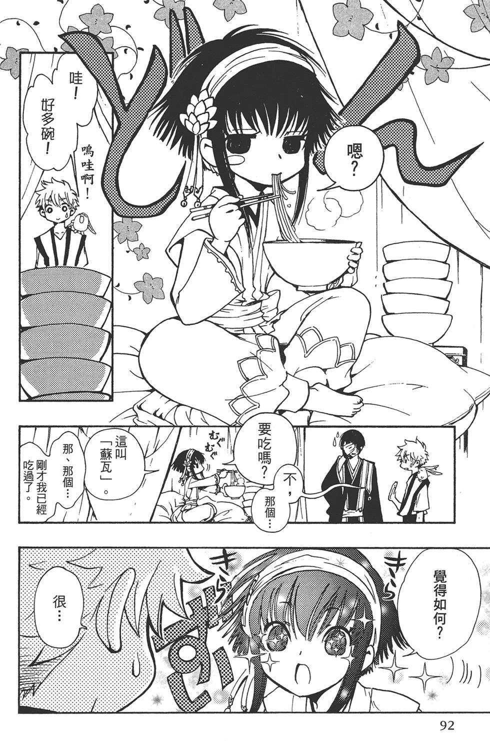 第1卷 第94页