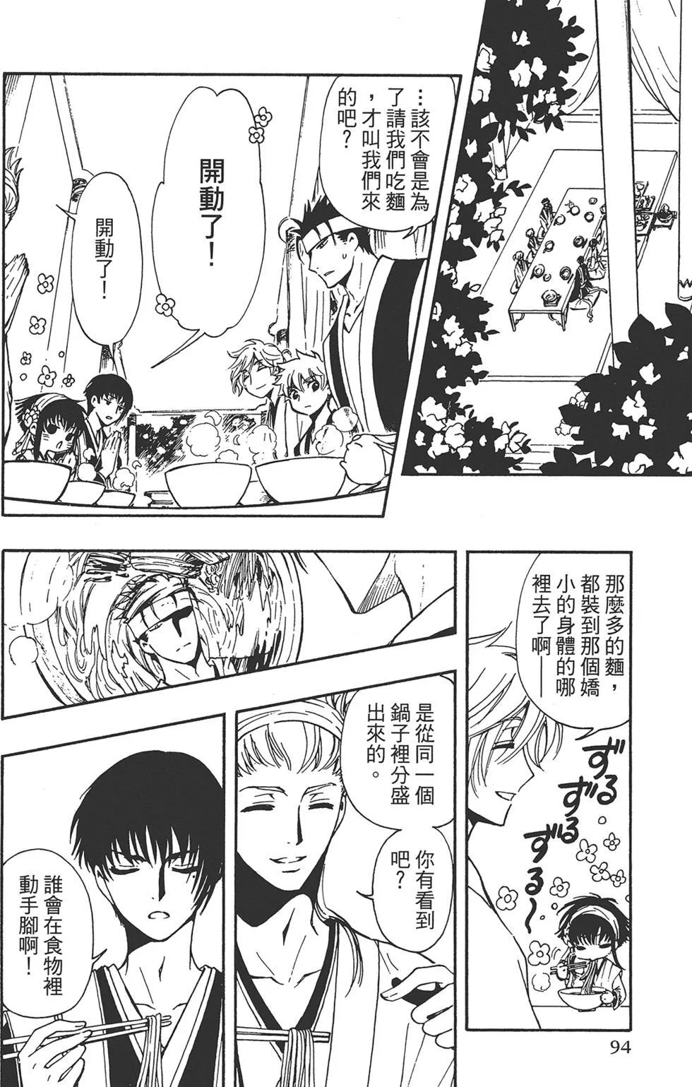 第1卷 第96页