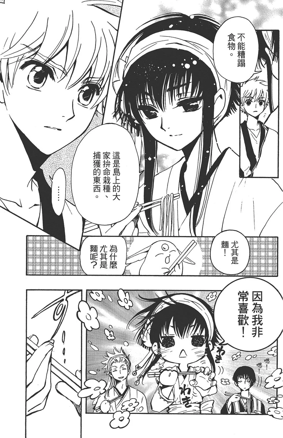 第1卷 第97页