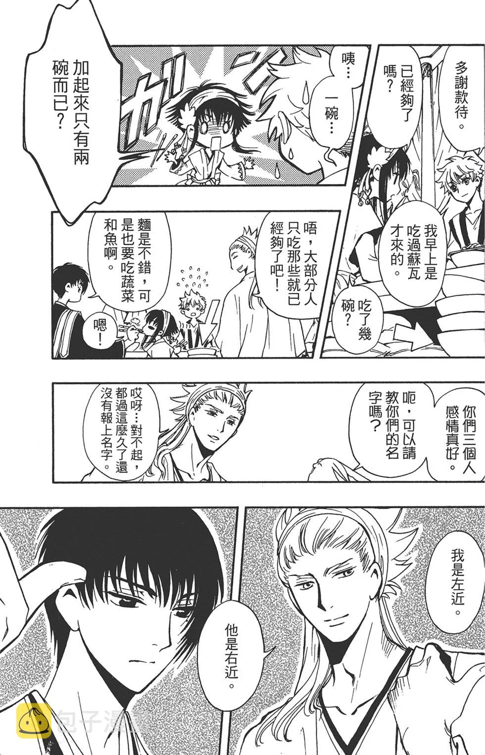 第1卷 第99页