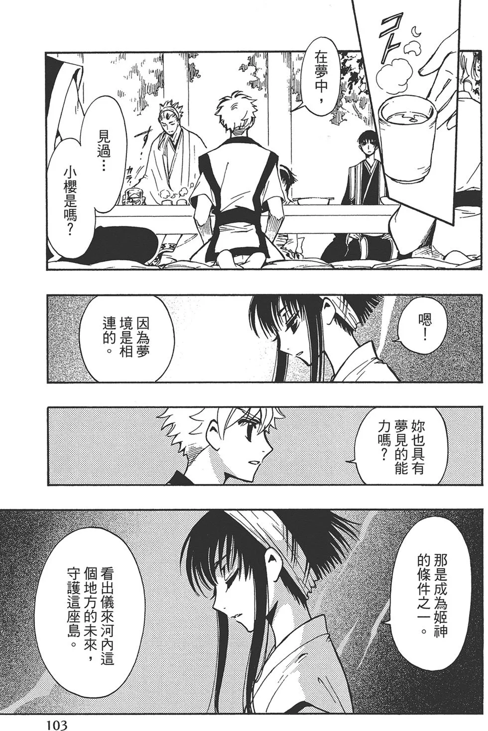 第1卷 第105页