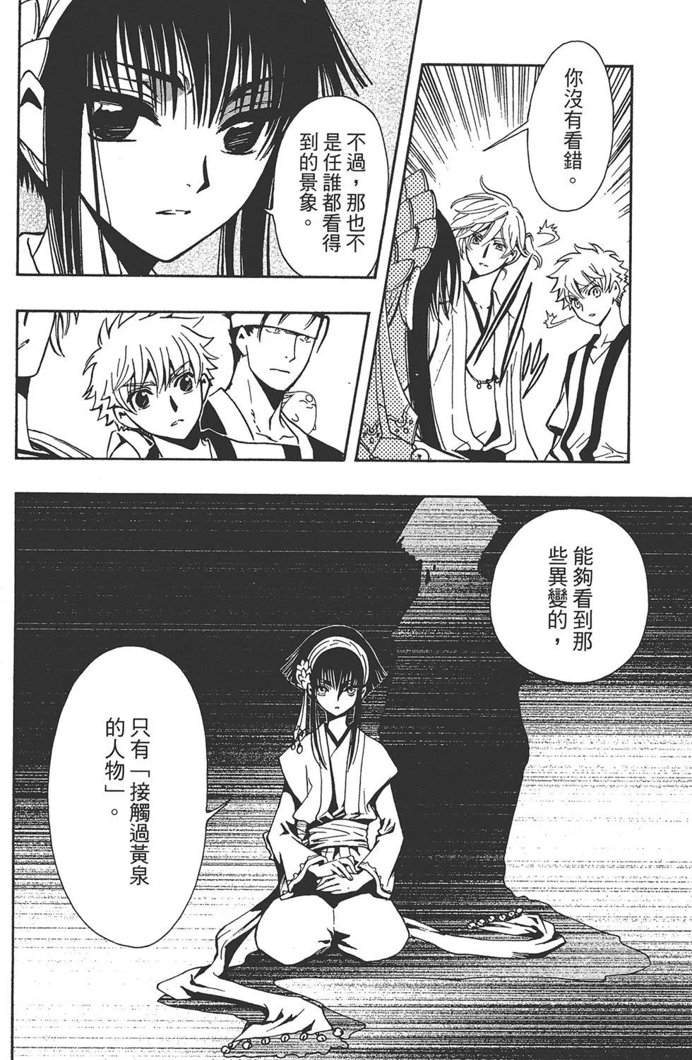 第1卷 第110页