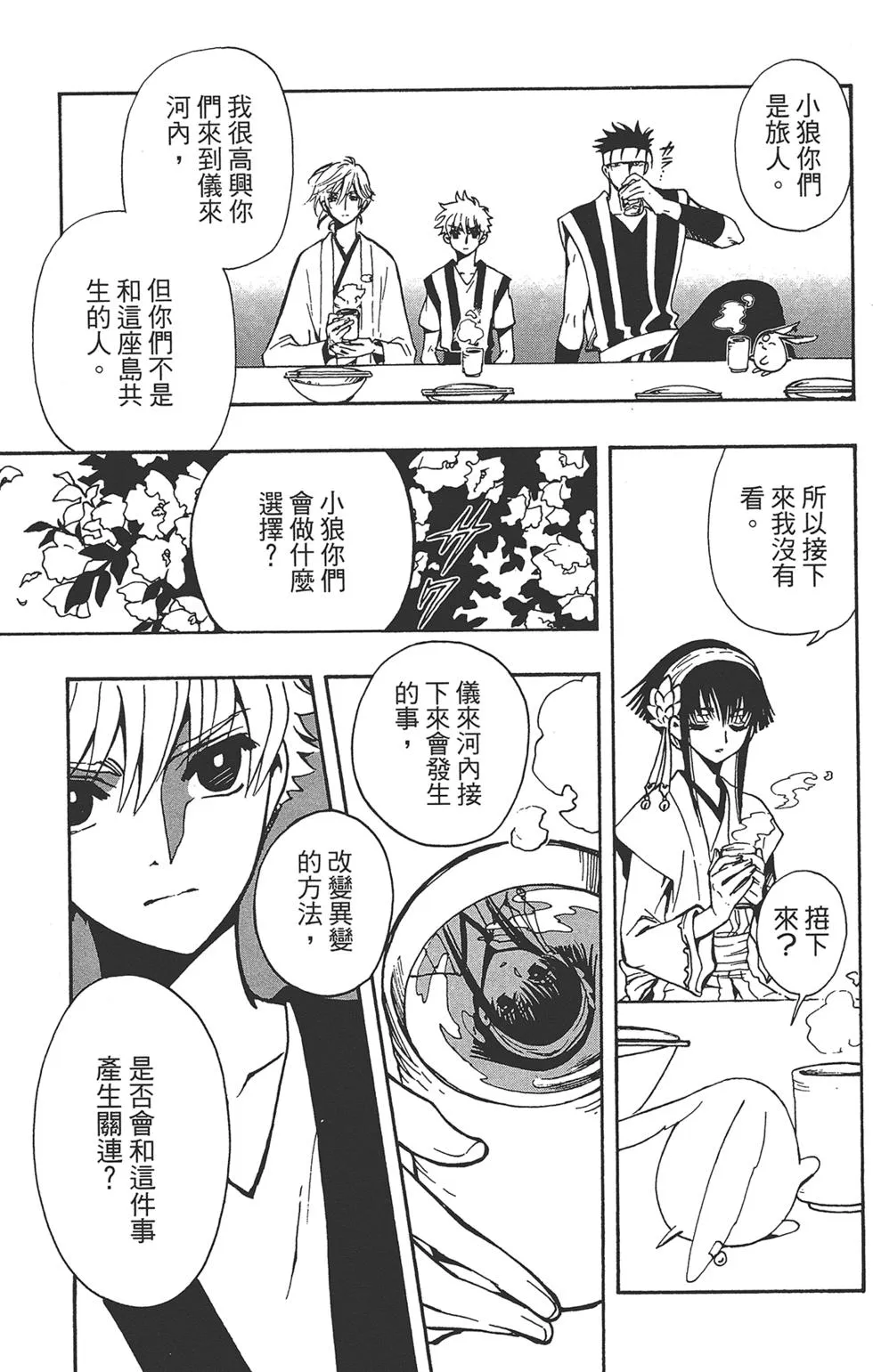 第1卷 第113页