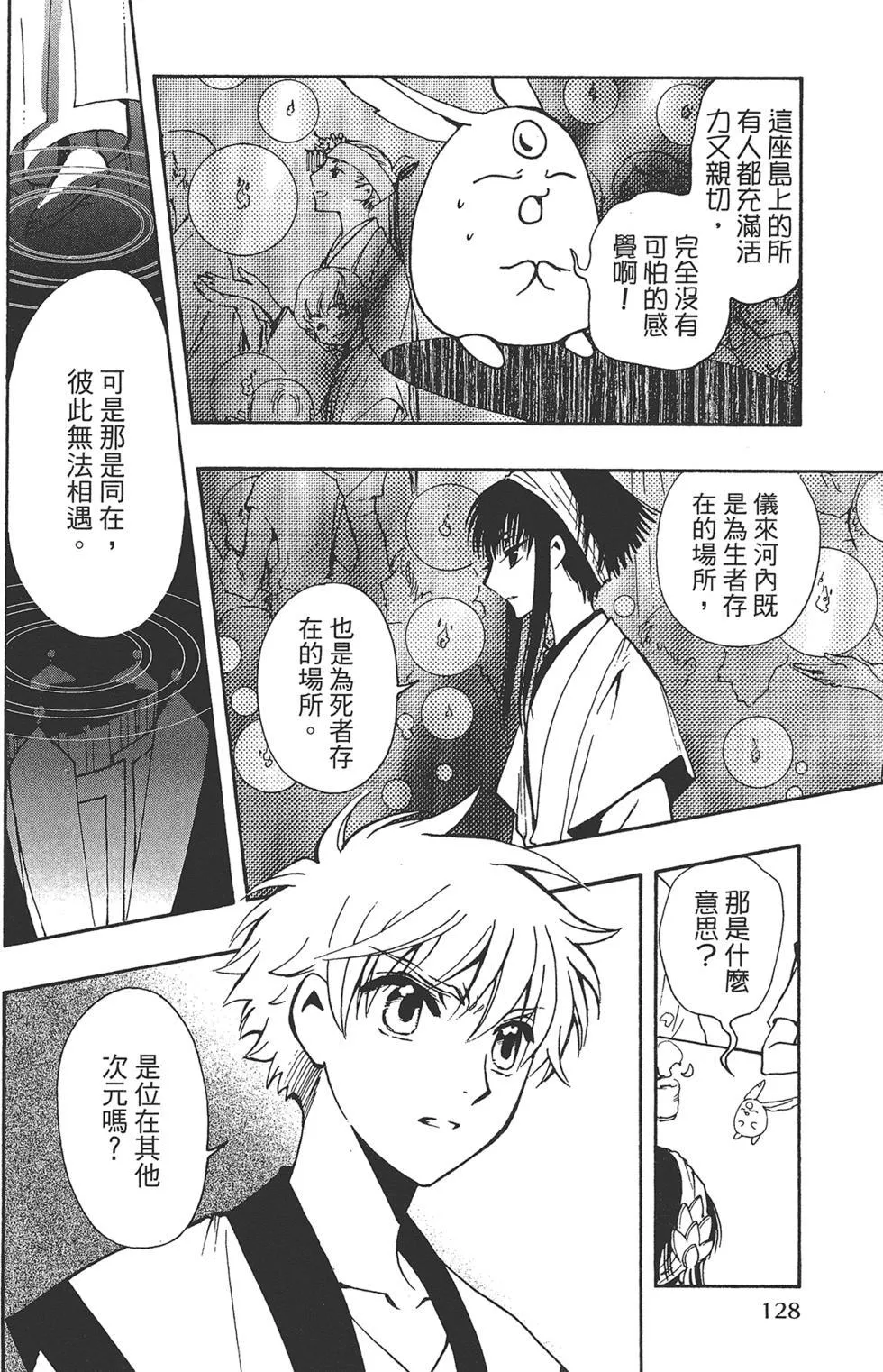 第1卷 第130页
