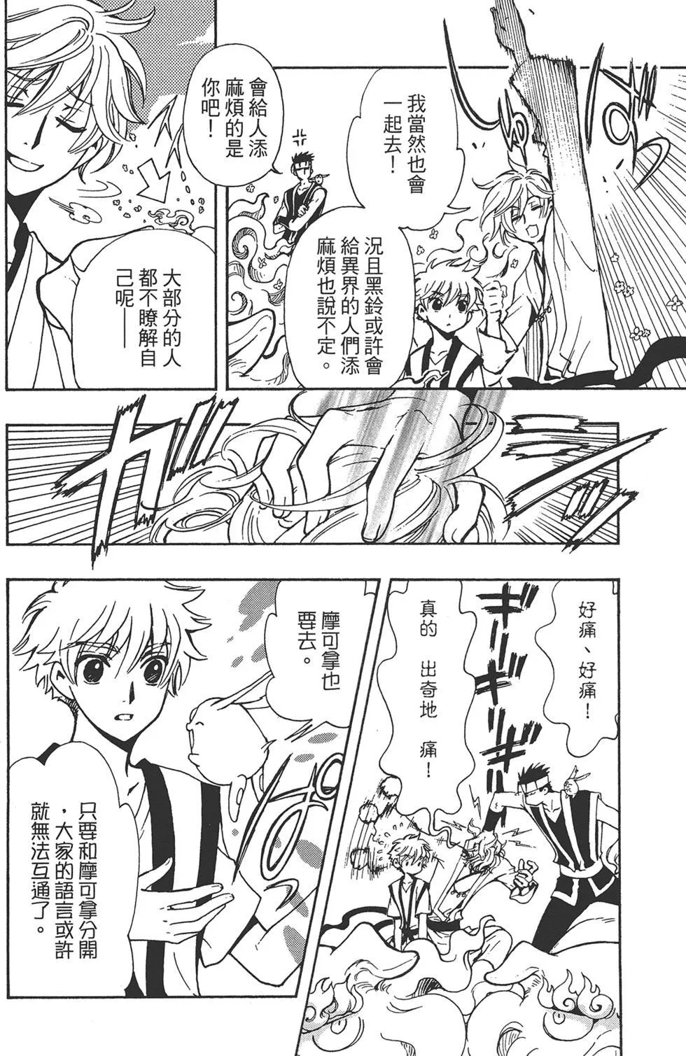 第1卷 第134页