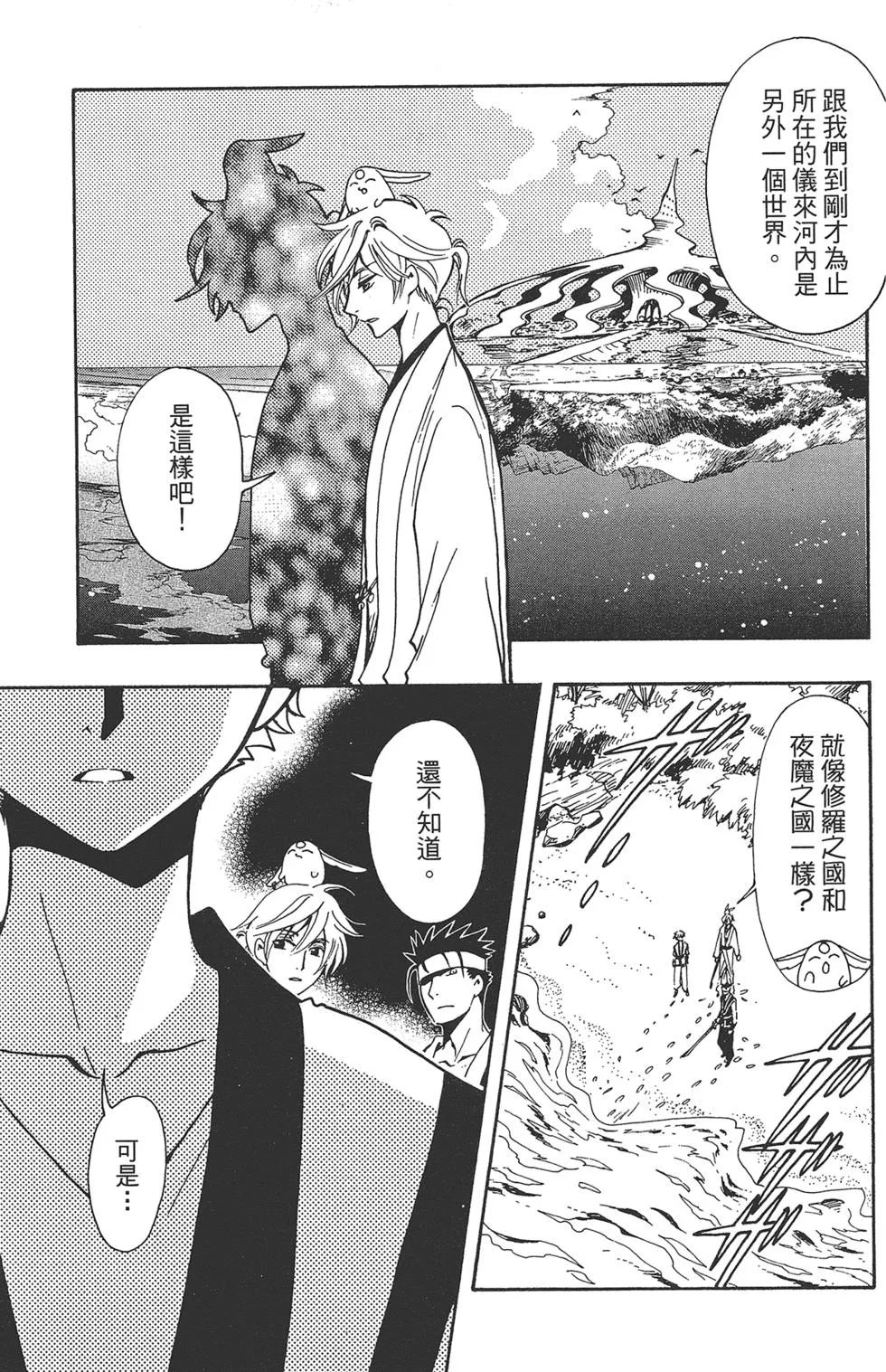 第1卷 第161页
