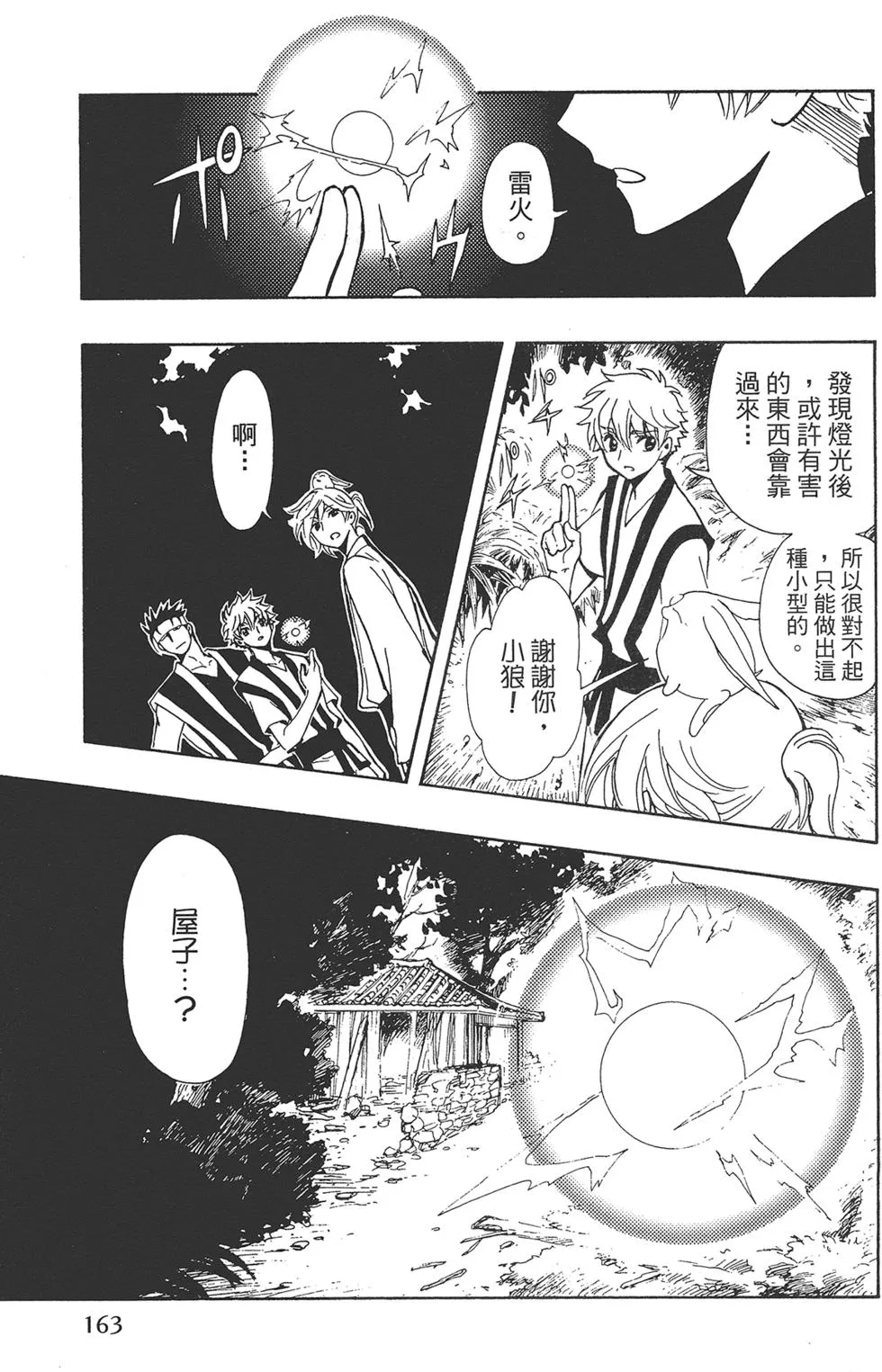 第1卷 第165页