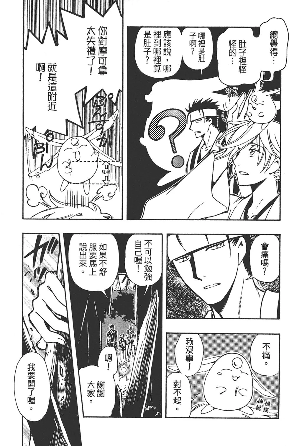 第1卷 第167页