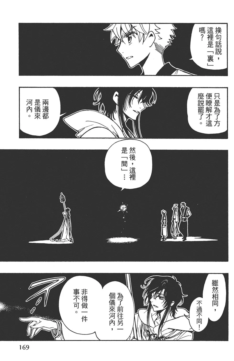第1卷 第171页