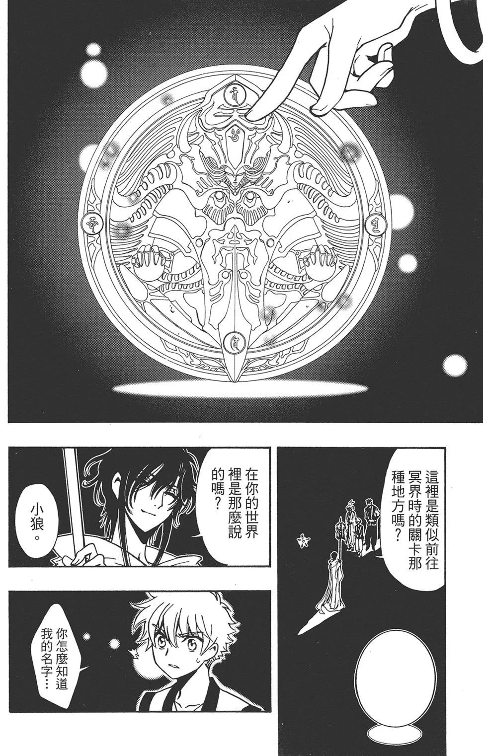 第1卷 第172页