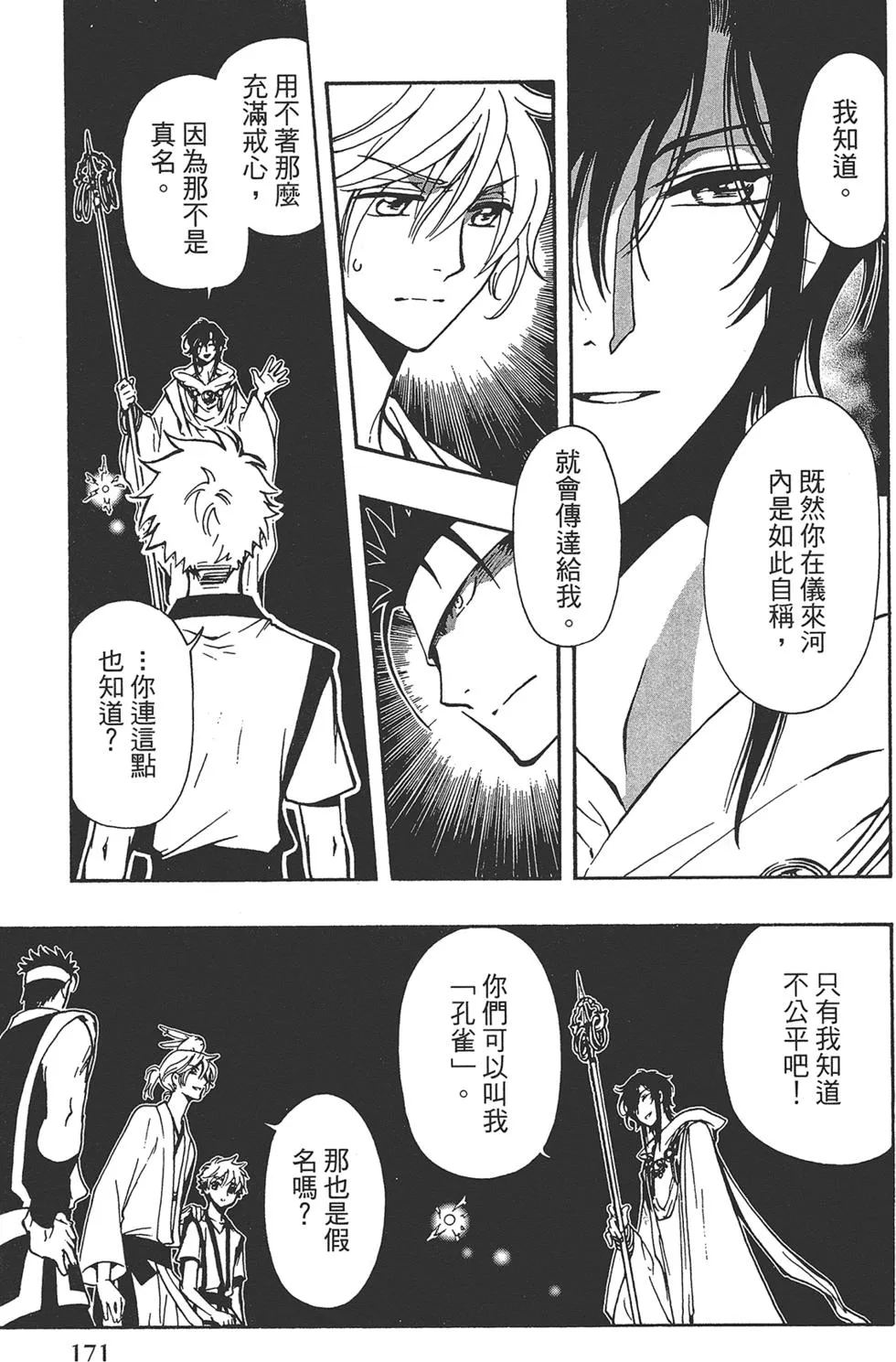 第1卷 第173页
