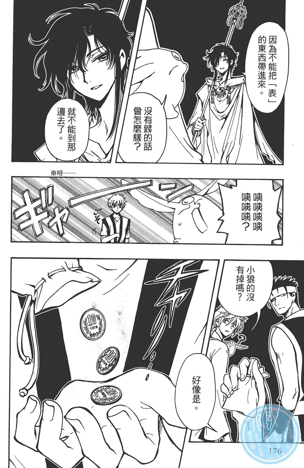 第1卷 第178页
