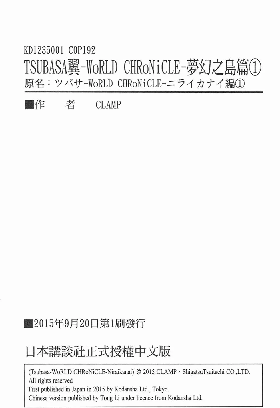 第1卷 第190页