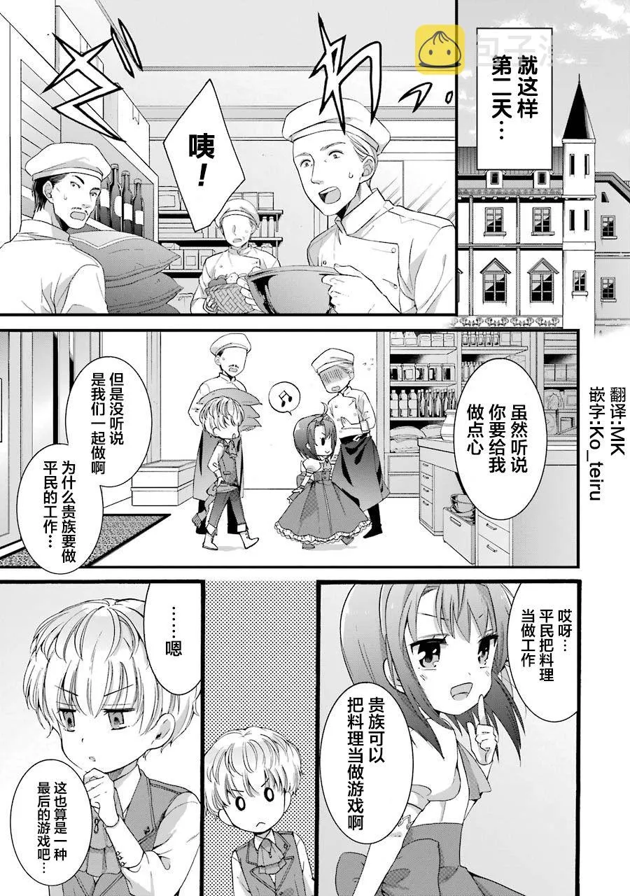 第3.2话 第1页