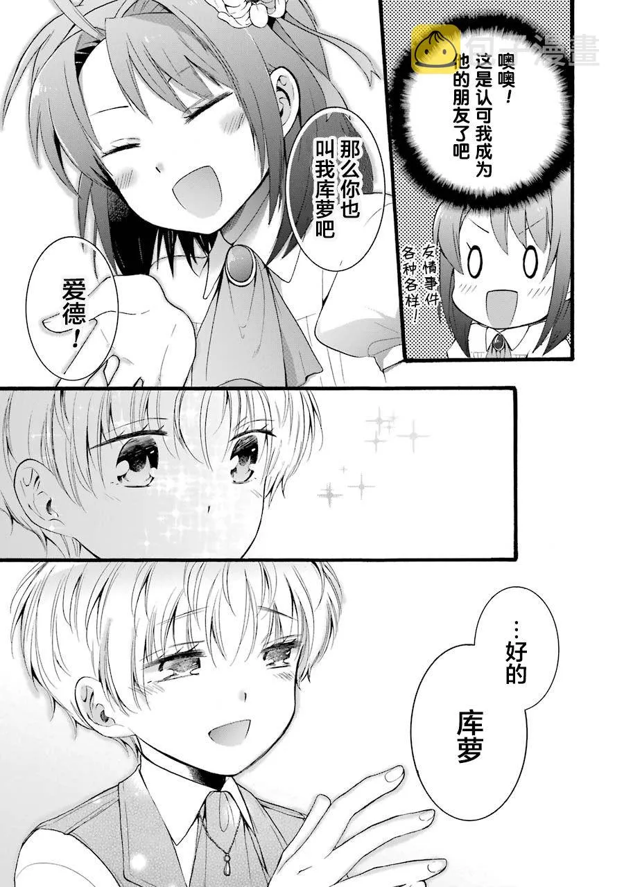 第3.2话 第15页
