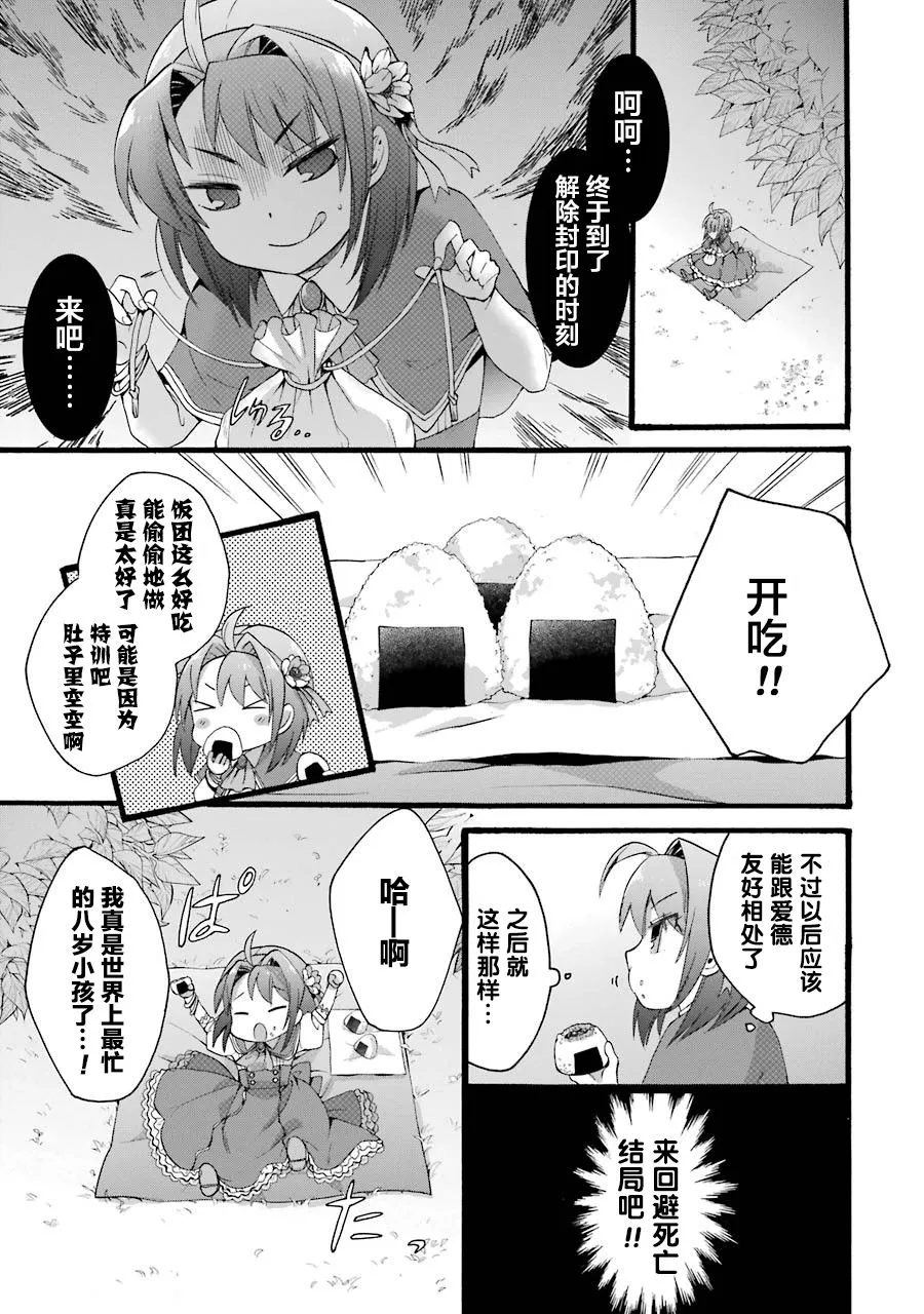 第3.2话 第19页