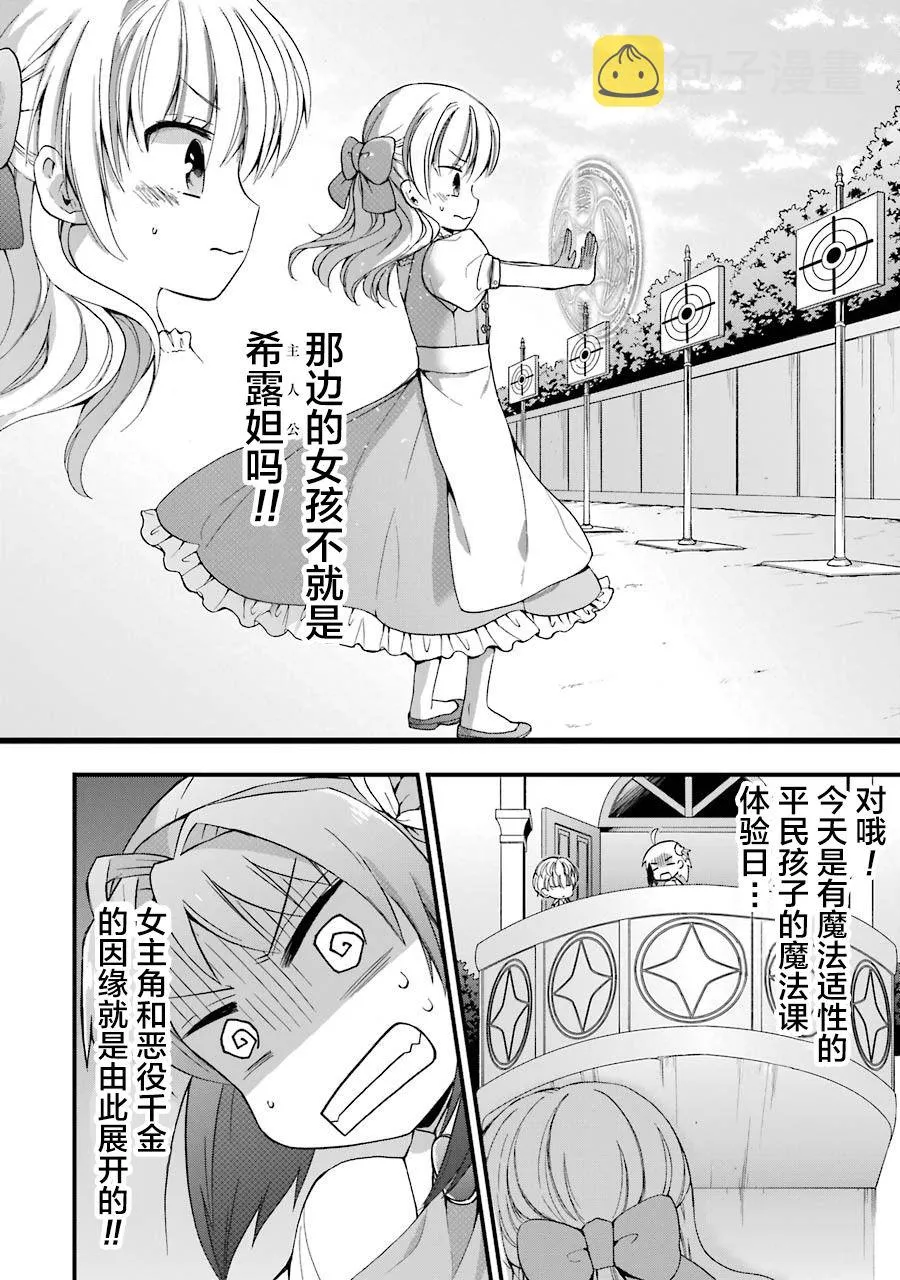 第3.1话 第12页
