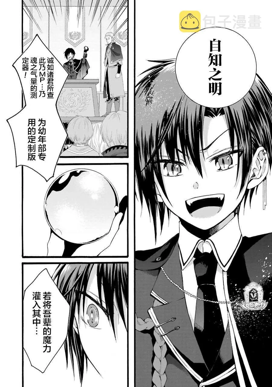 第1.2话 第8页