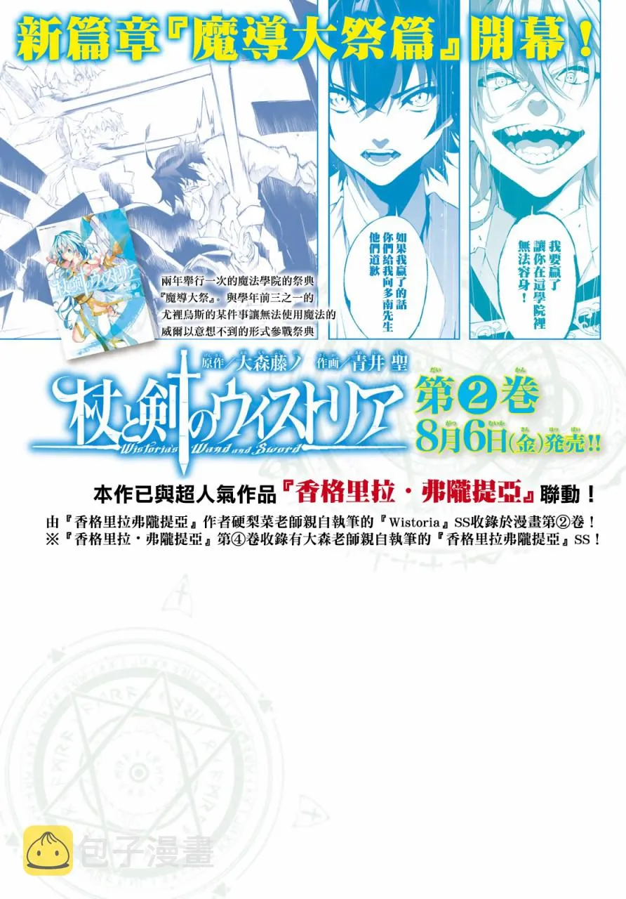 第09话 第2页