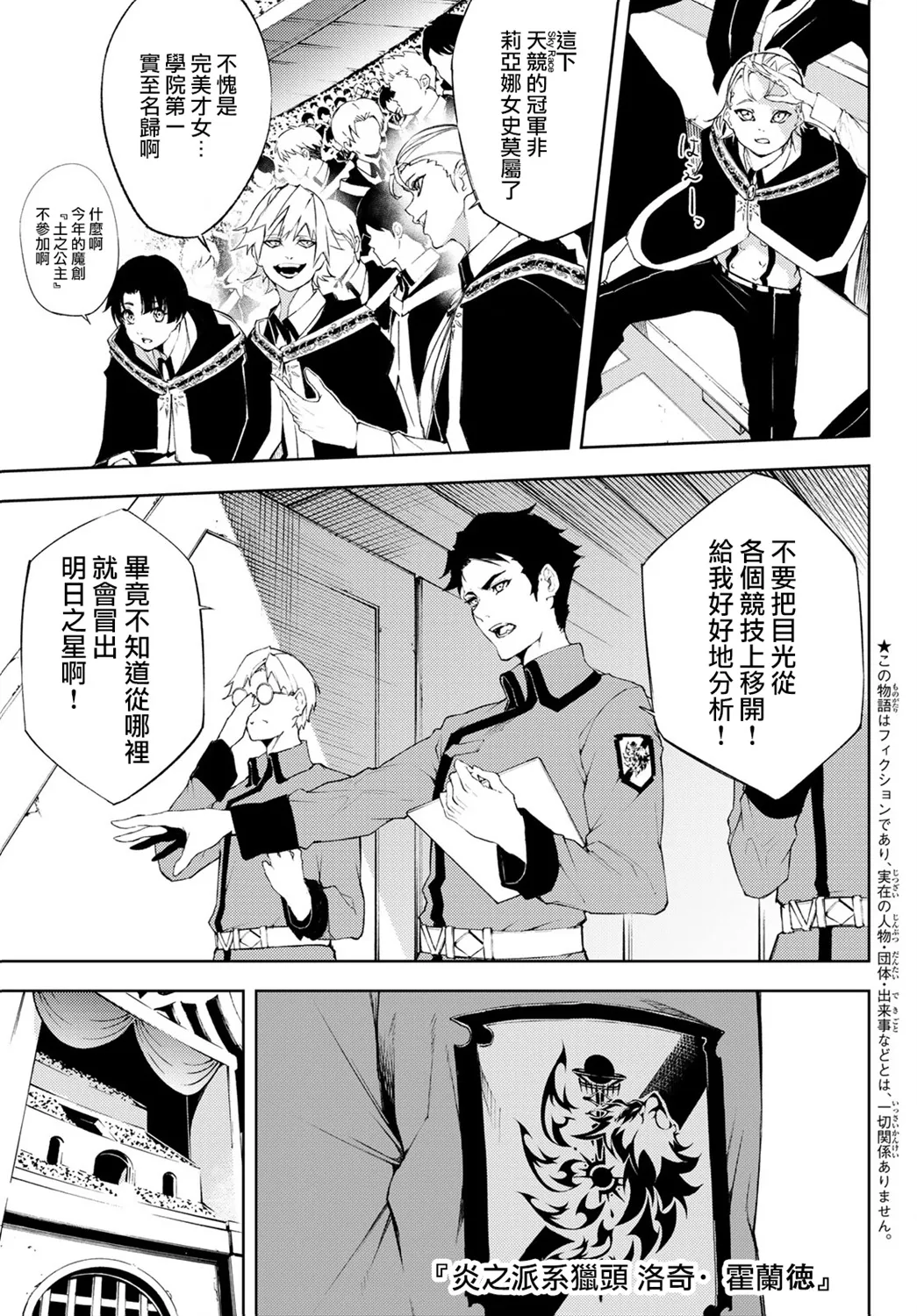 第06话 第4页
