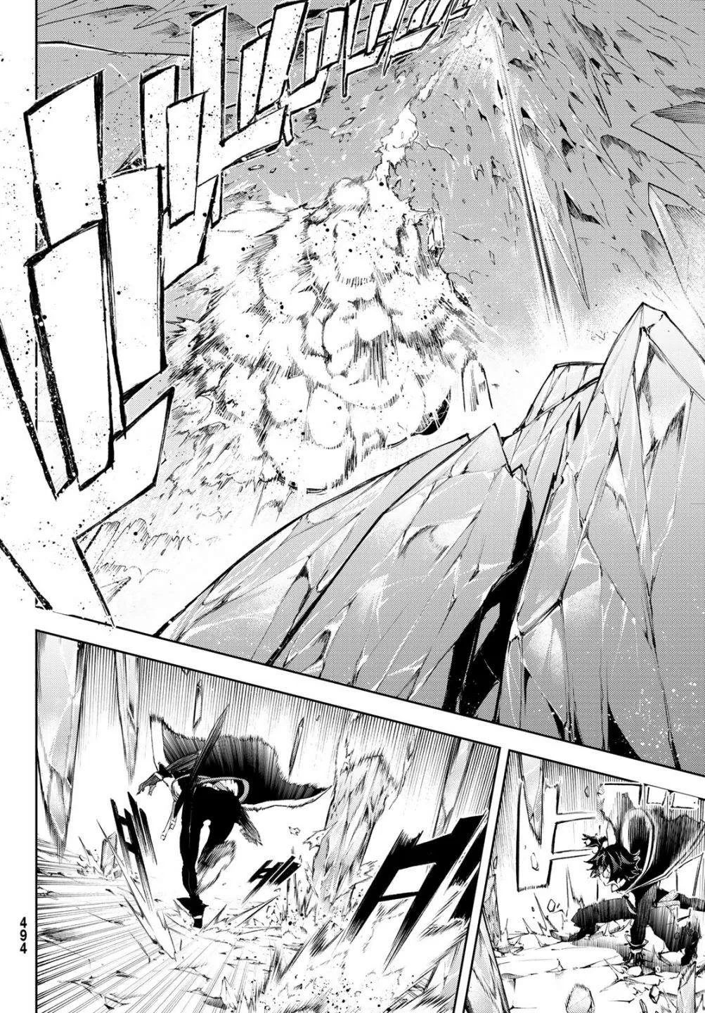 第4话 Order&Watcher（2） 第9页