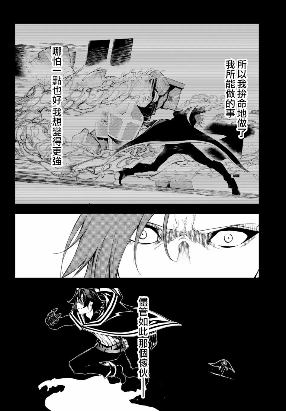 第07话 第2页