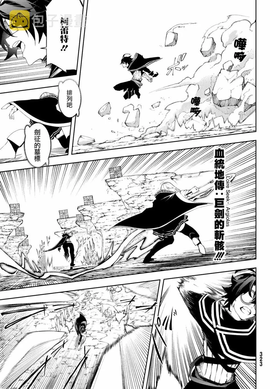 第07话 第8页