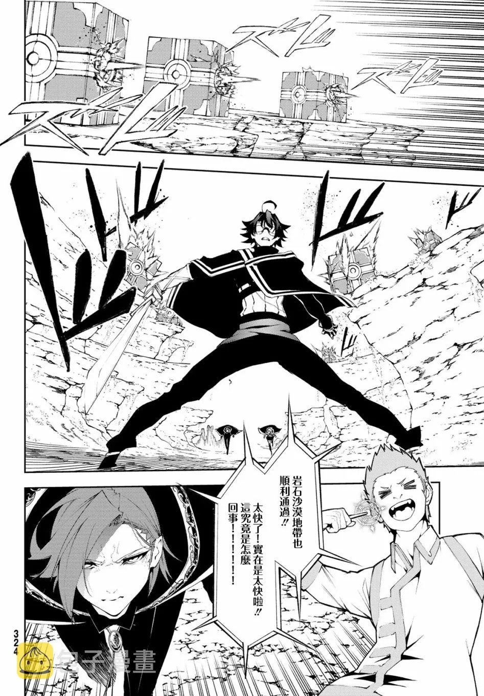 第07话 第9页