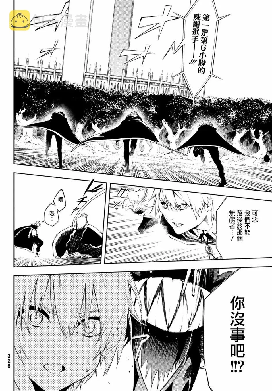 第07话 第11页
