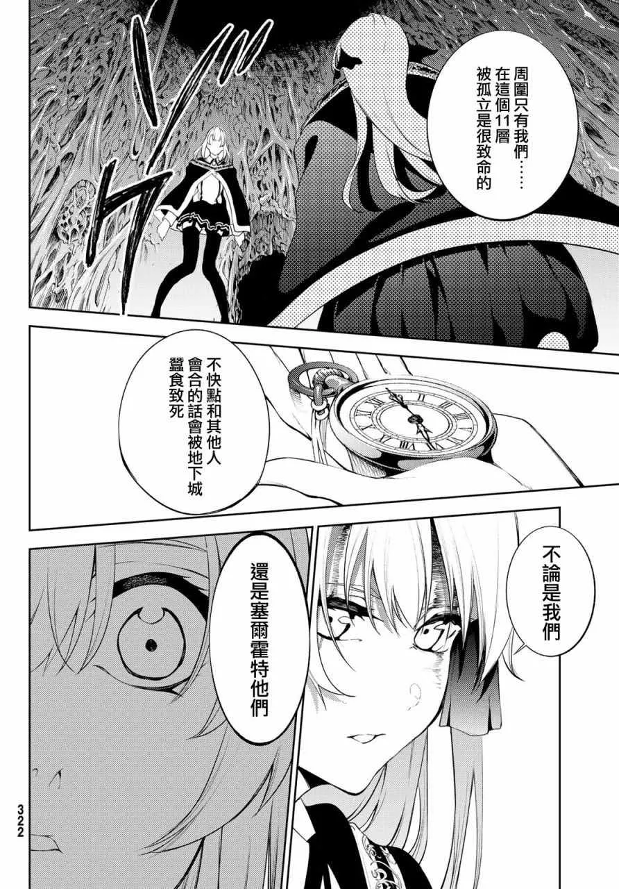 第14话 第10页