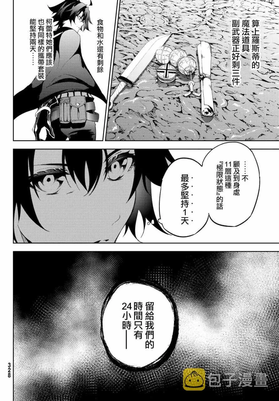 第14话 第16页