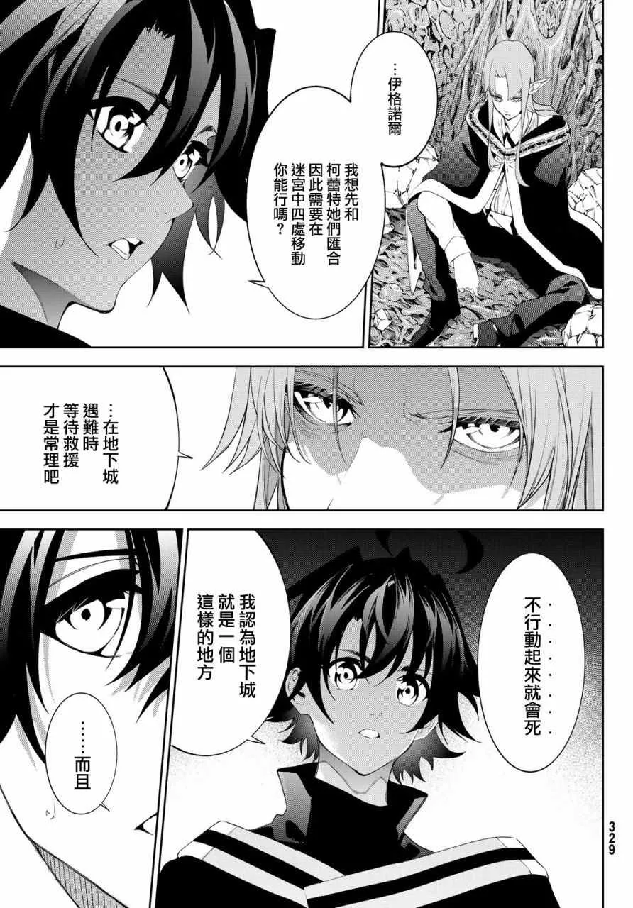 第14话 第17页