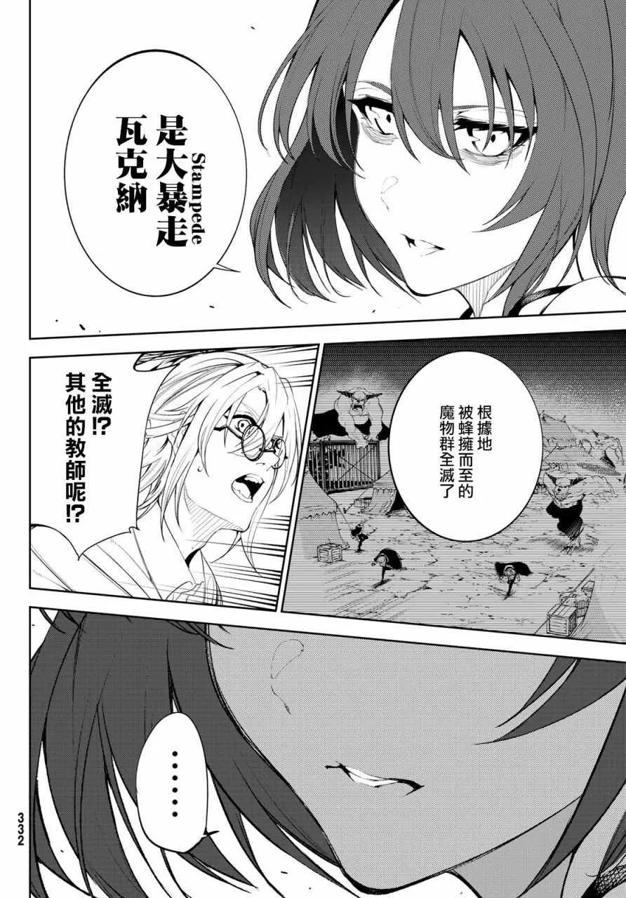 第14话 第20页