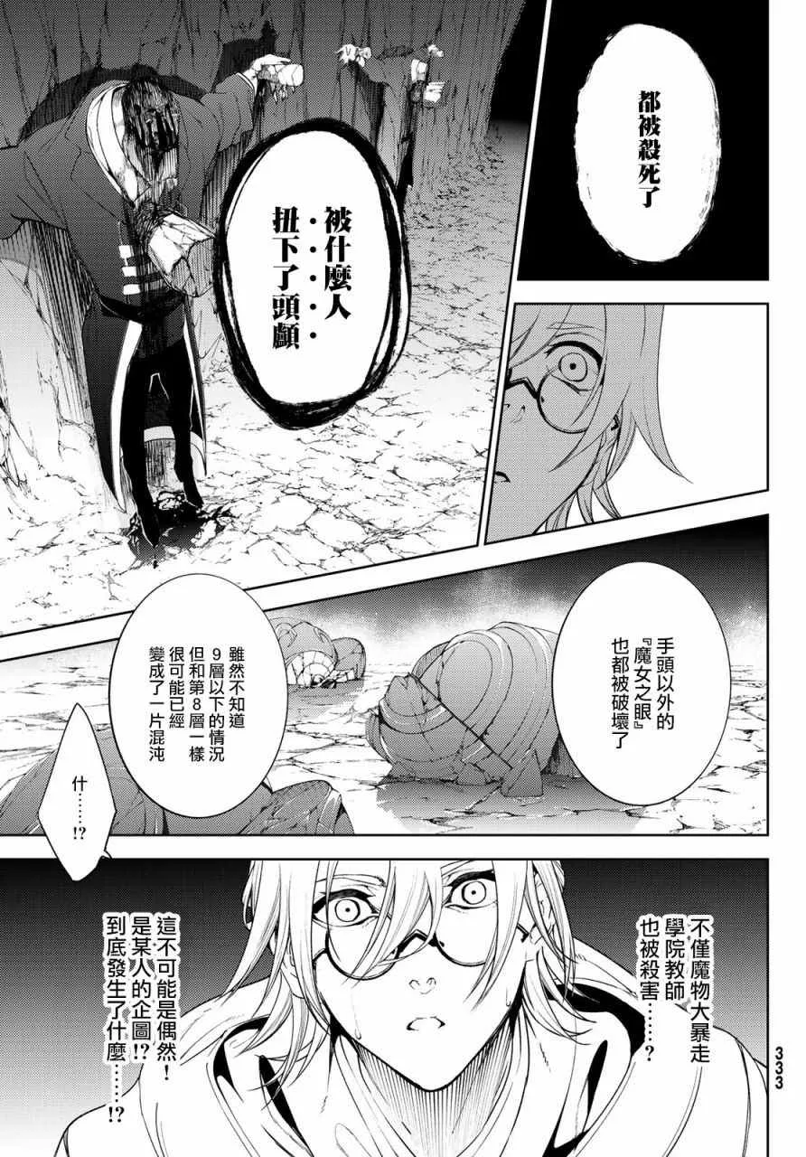 第14话 第21页