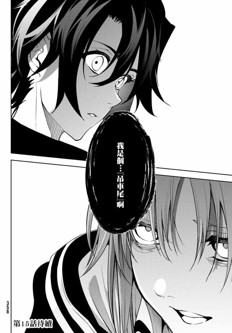 第14话 第44页