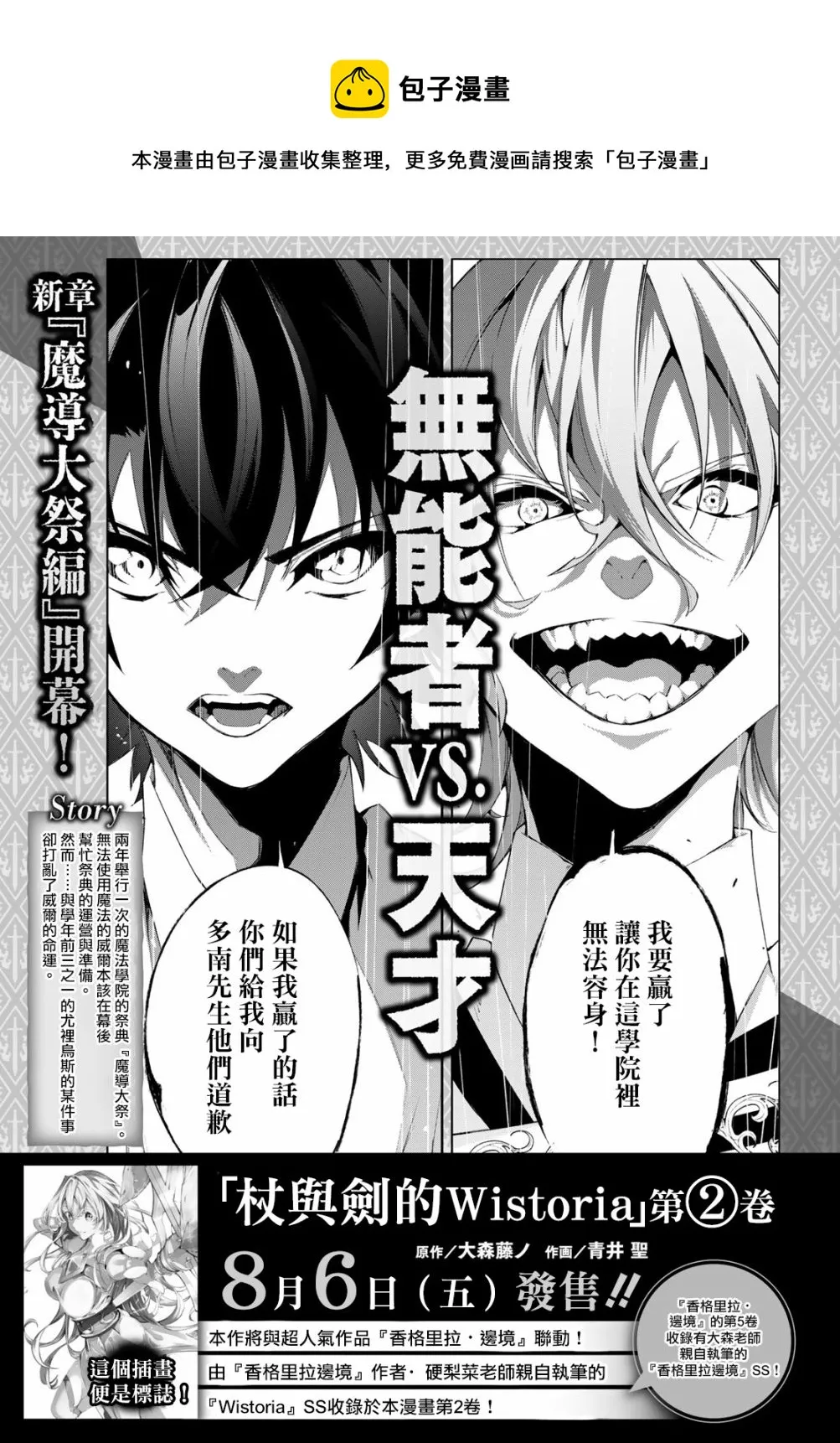 第11话 Shall we date？ 第1页