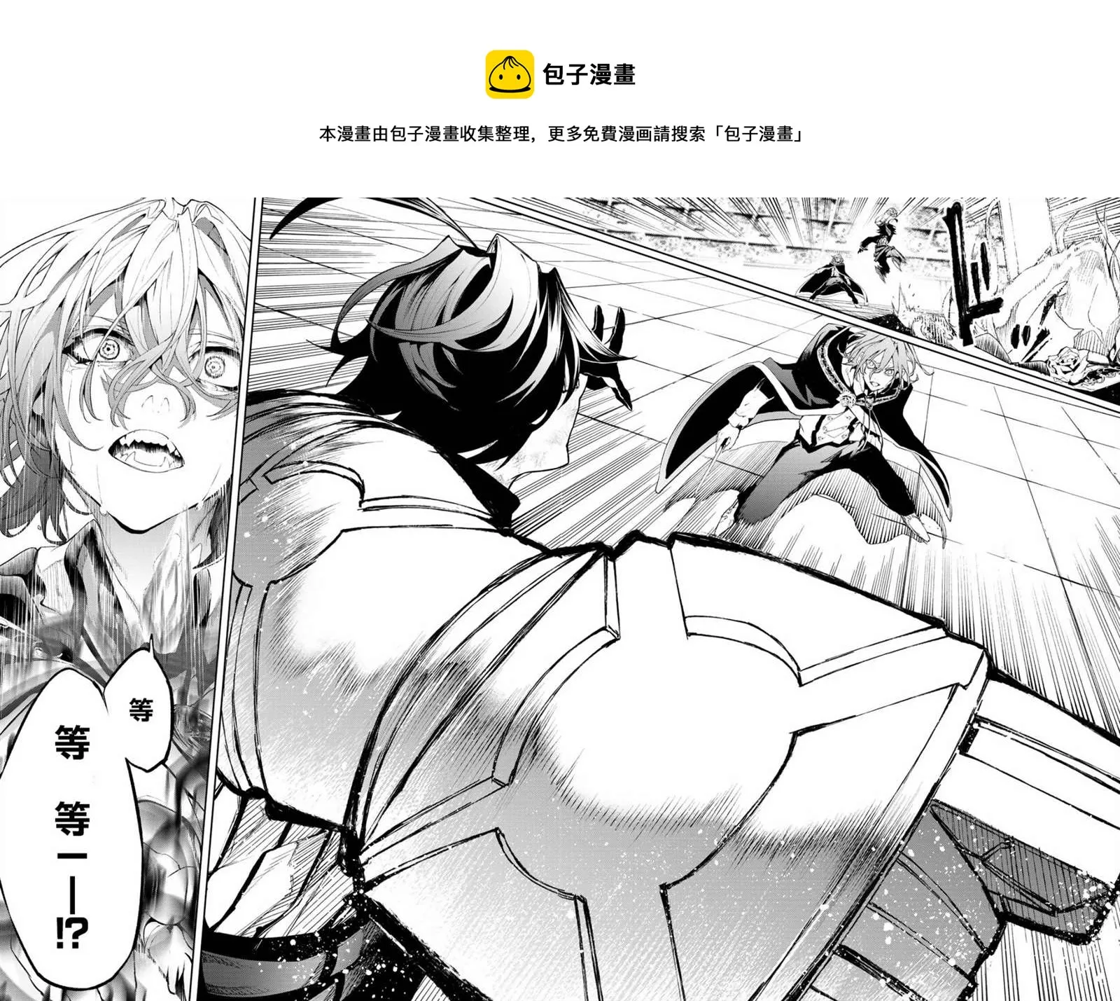第10话 大祭落幕 第29页