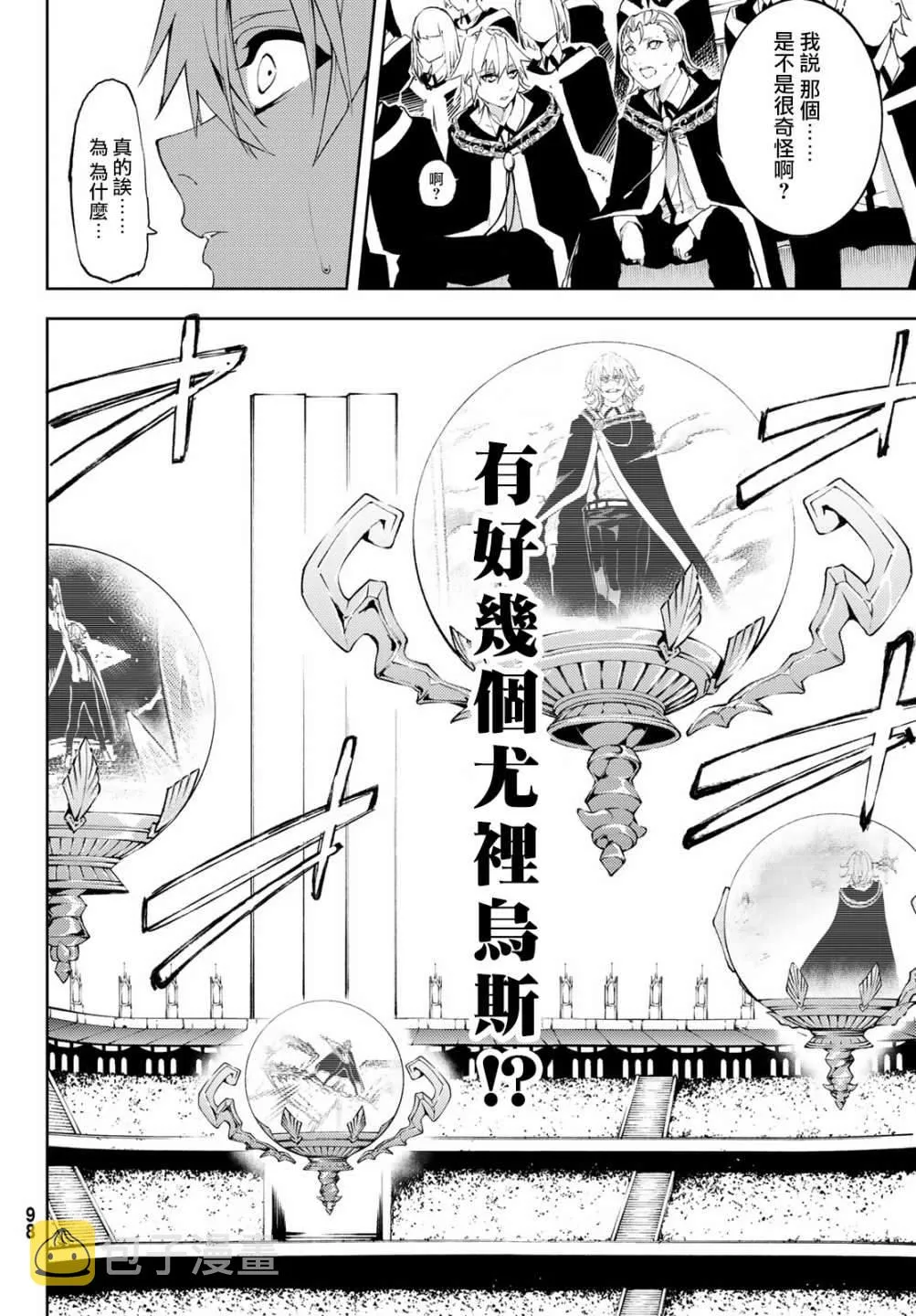 第8话 矜持与热情之间 第7页