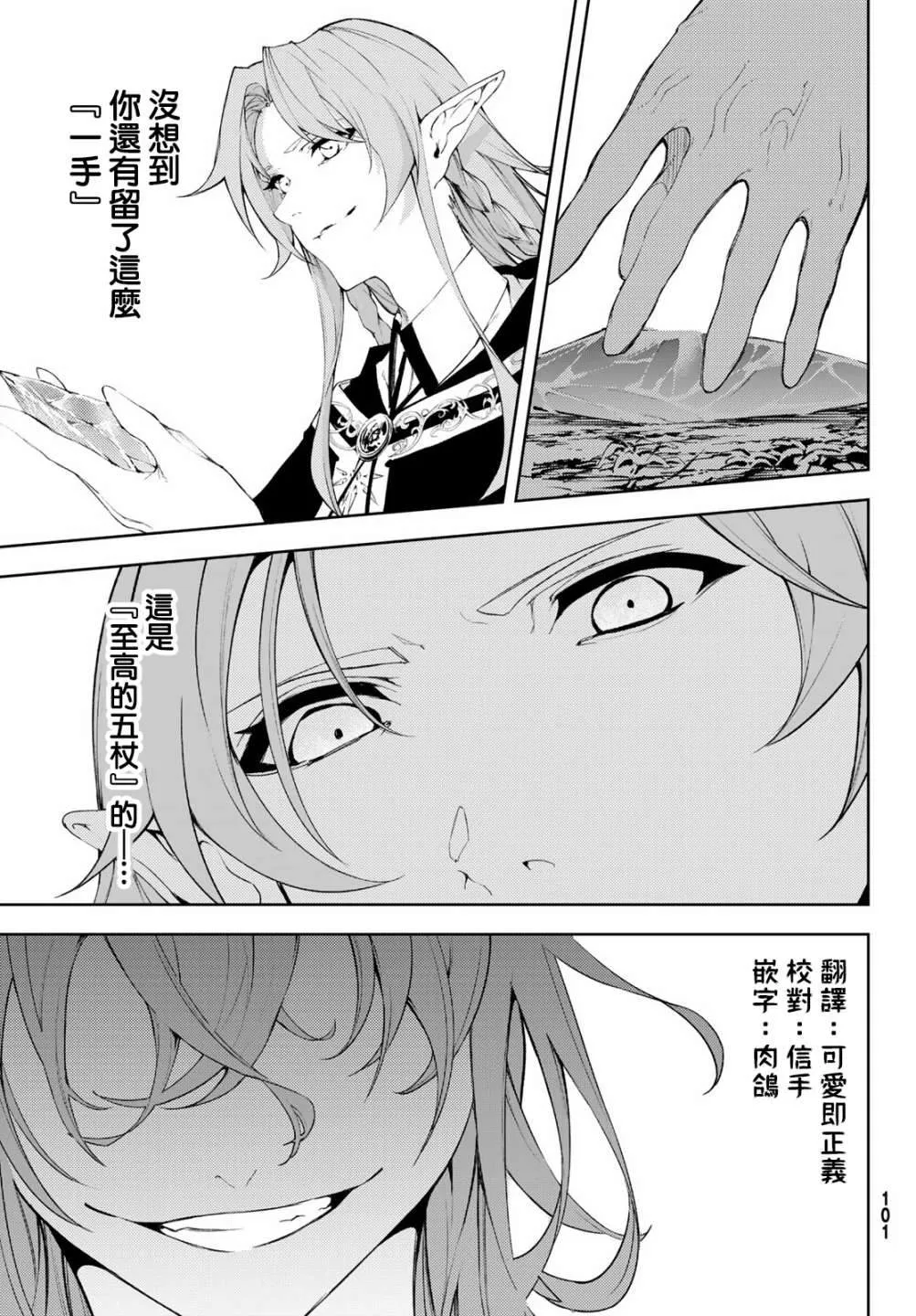 第8话 矜持与热情之间 第10页