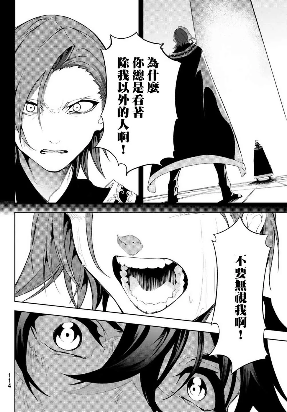 第8话 矜持与热情之间 第22页