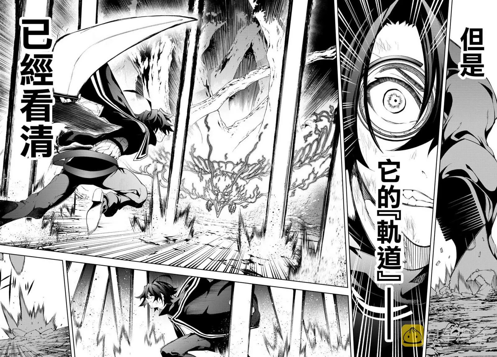 第8话 矜持与热情之间 第29页