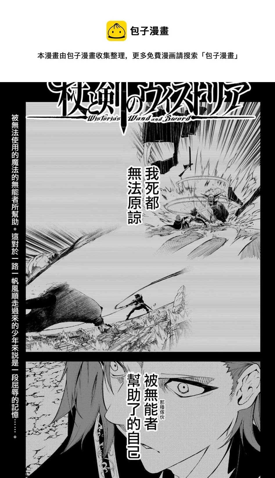 第7话 愤恨之炎 第1页
